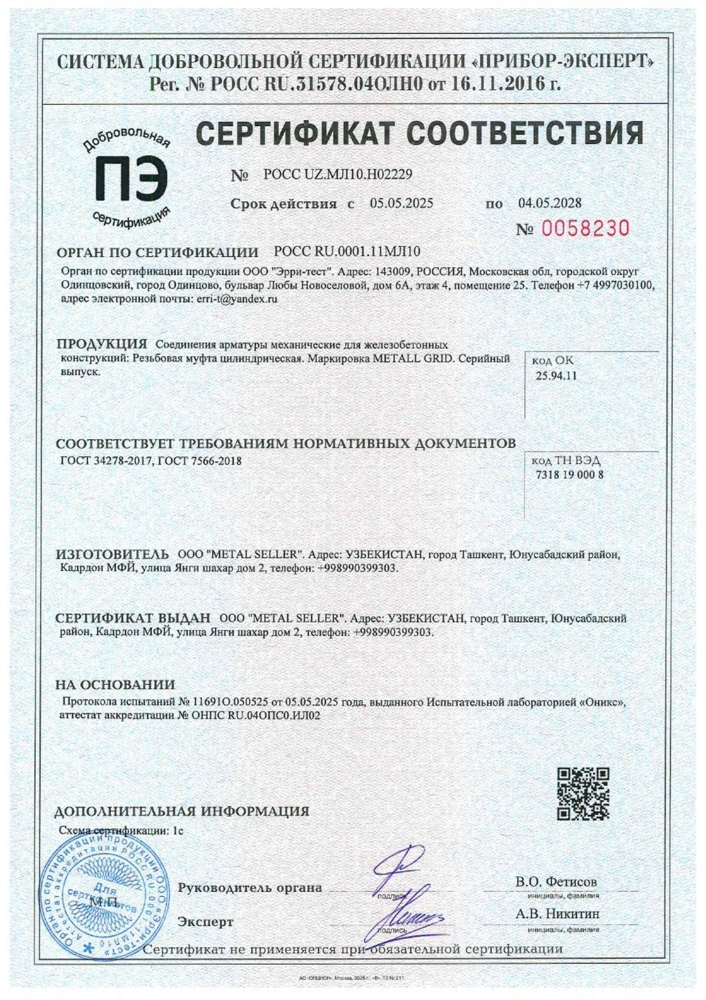 Muftani sertifikat_page-0001